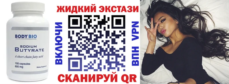 продажа наркотиков  Ишим  БУТИРАТ GHB 