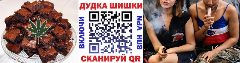 Еда ТГК конопля  Ишим 