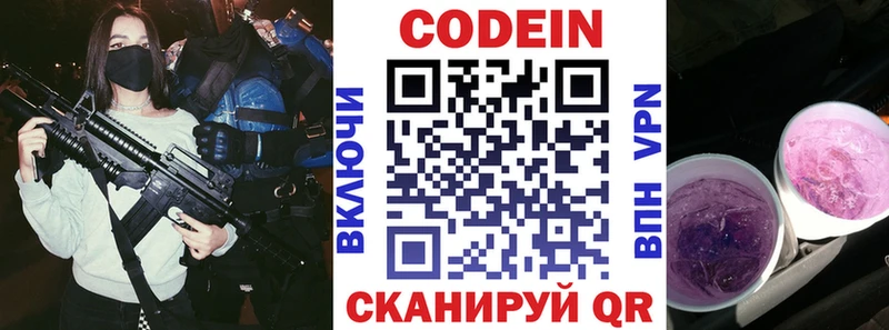 где купить наркоту  Ишим  Кодеиновый сироп Lean Purple Drank 