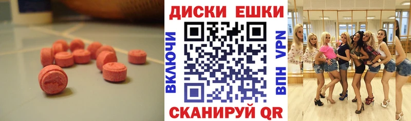 МЕГА рабочий сайт  Ишим  Экстази MDMA 