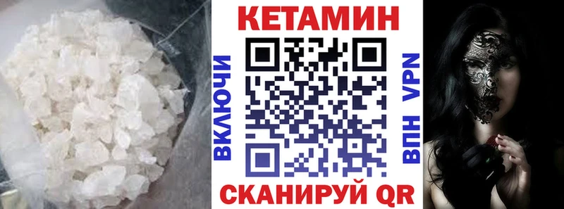 КЕТАМИН VHQ  где можно купить   Ишим 