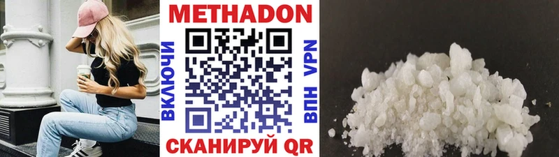 МЕТАДОН белоснежный  наркошоп  Ишим 