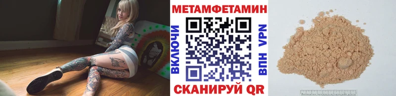 наркотики Ишим Метамфетамин Декстрометамфетамин 99.9%