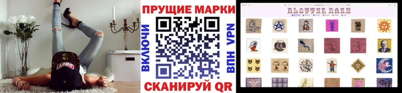 купить наркотик  Ишим  Марки N-bome 1,5мг 